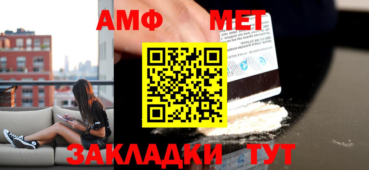 Нефтекумск  Amphetamine 98%  Amphetamine  Вход с VPN 