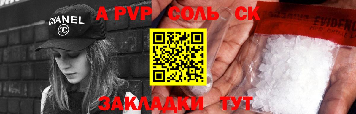 Alfa_PVP Crystall  Альфа ПВП мука  Нефтекумск  A-PVP  Вход с VPN 