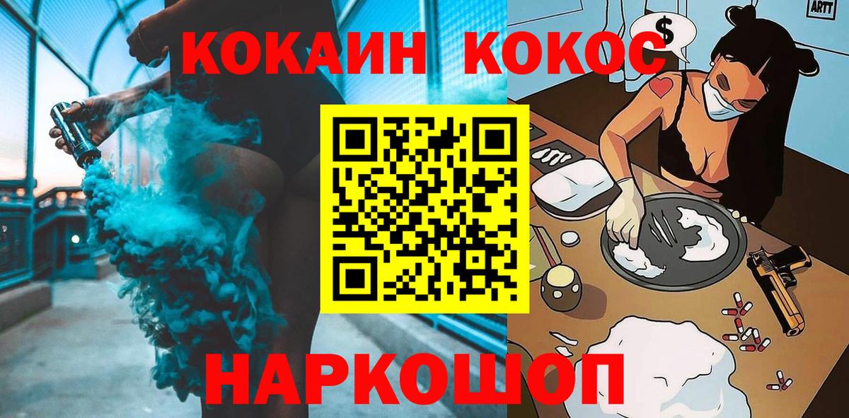 COCAIN 98% Нефтекумск