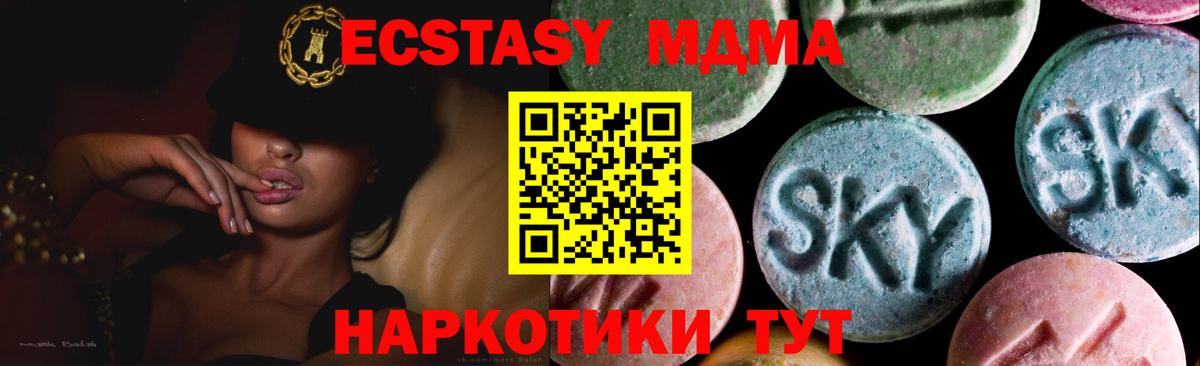 Экстази 280мг  Вход с VPN  Ecstasy XTC  ЭКСТАЗИ  Нефтекумск 