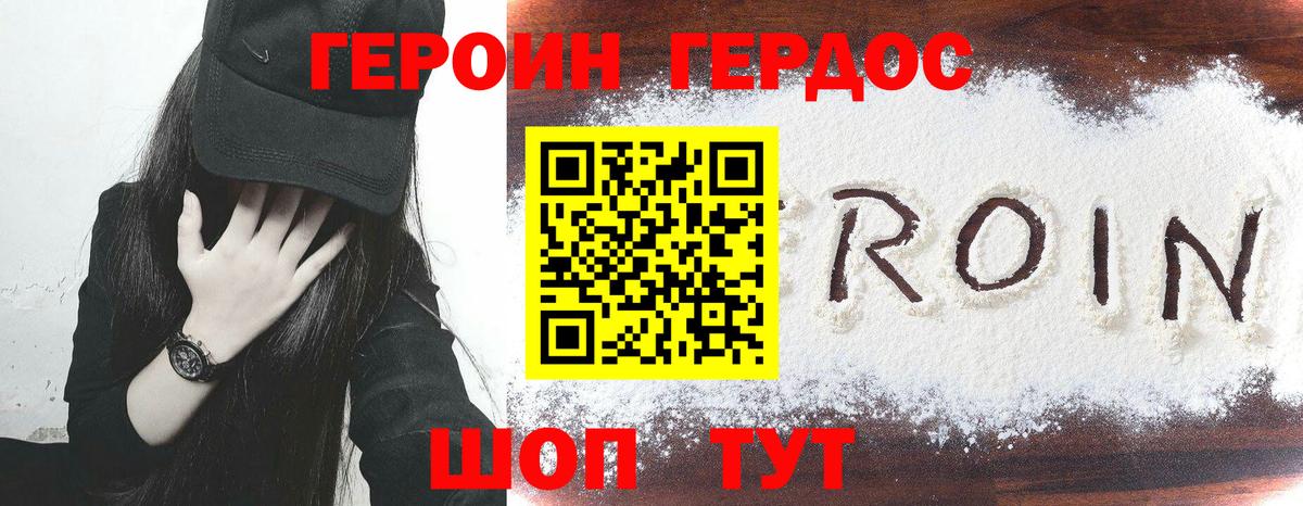 ГЕРОИН VHQ Нефтекумск