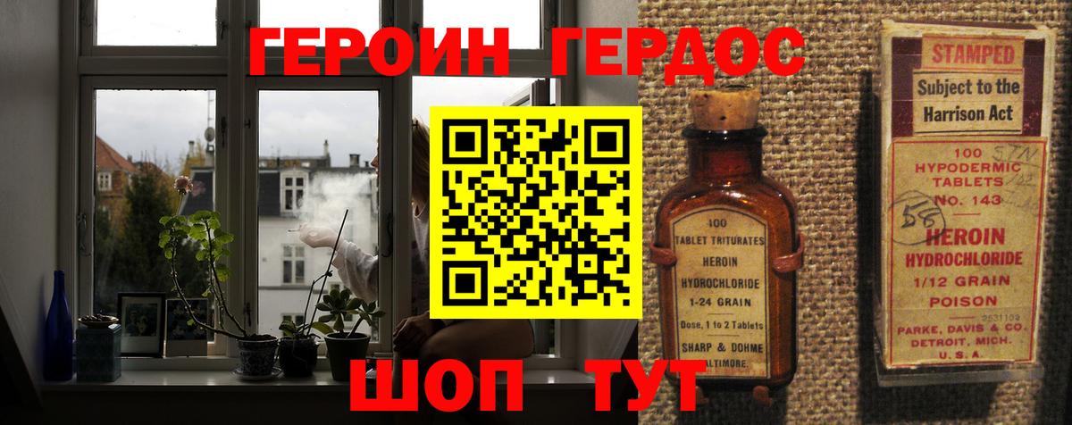 Героин белый  Вход с VPN  ГЕРОИН  Нефтекумск 