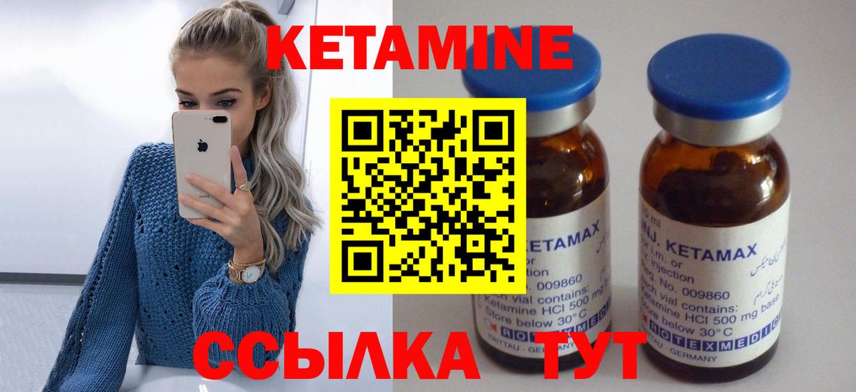 Нефтекумск  Кетамин VHQ  Вход с VPN  Кетамин VHQ 