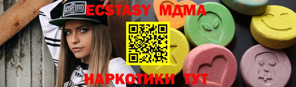 MDMA кристаллы  МДМА кристаллы  Вход с VPN  Нефтекумск 