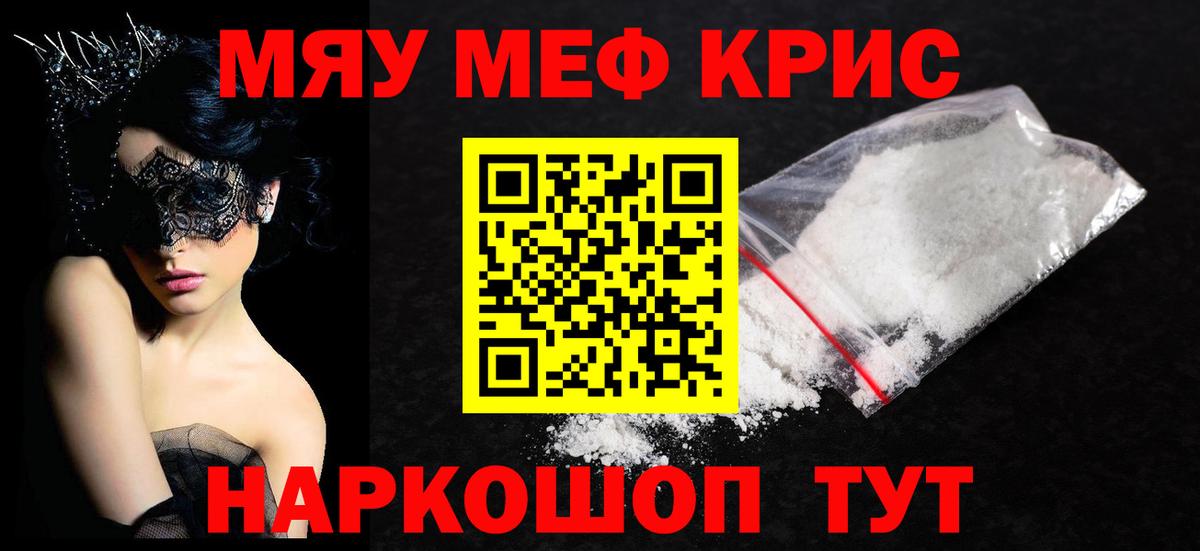 МЯУ-МЯУ мяу мяу  закладка  МЯУ-МЯУ  МЕФ мука  Нефтекумск  МЕФ  Вход с VPN 