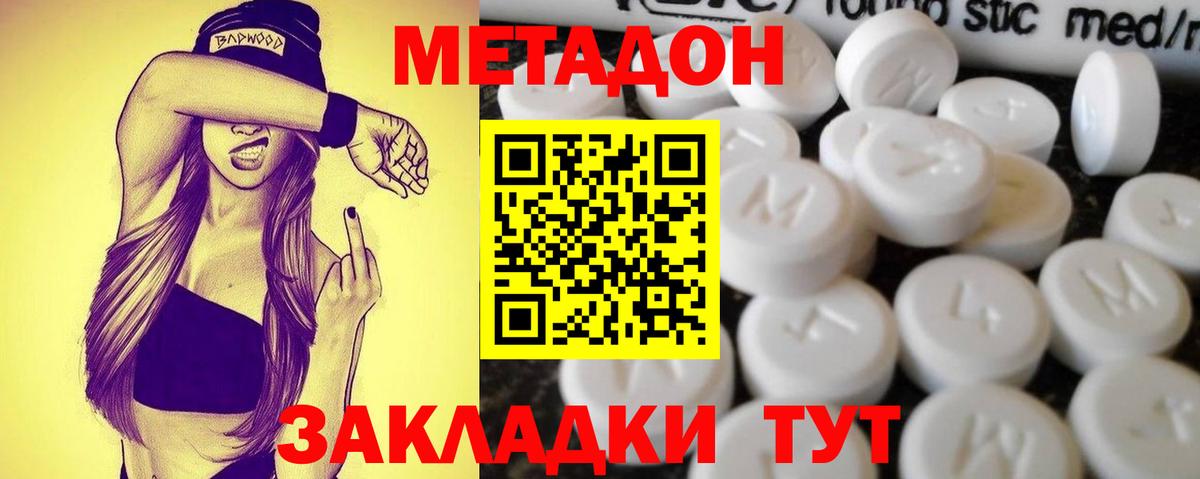 МЕТАДОН белоснежный  Вход с VPN  Нефтекумск  МЕТАДОН VHQ 