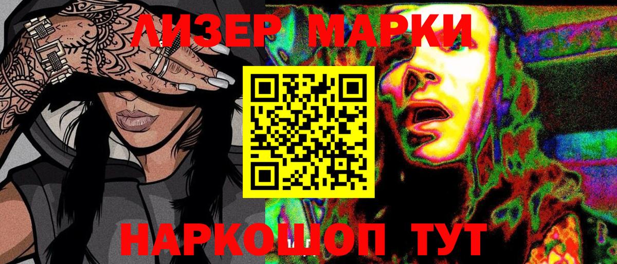 Наркотические марки 1500мкг  Наркотические марки 1500мкг  Нефтекумск  Вход с VPN 